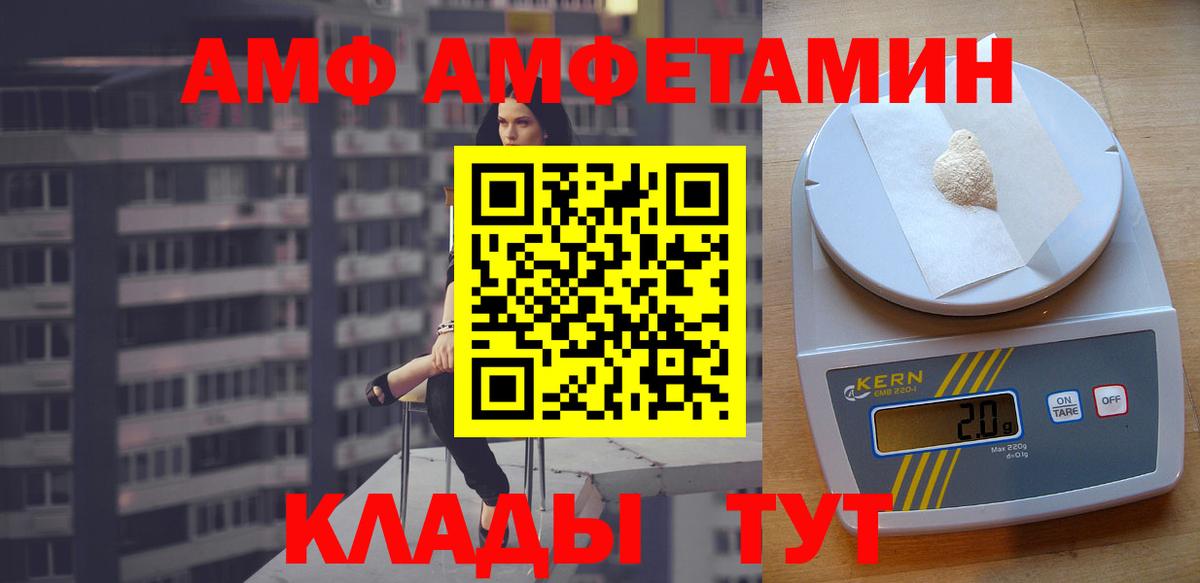 Amphetamine VHQ Копейск