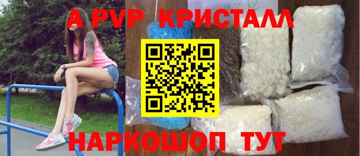 Копейск  APVP крисы CK  Alpha PVP  Вход с VPN  A-PVP СК 