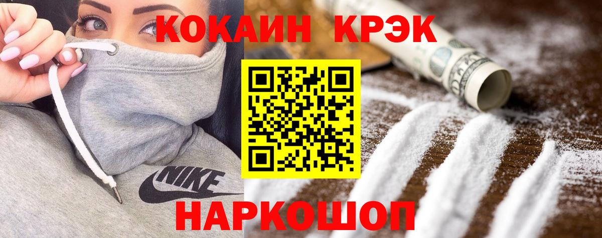 Кокаин Fish Scale Копейск