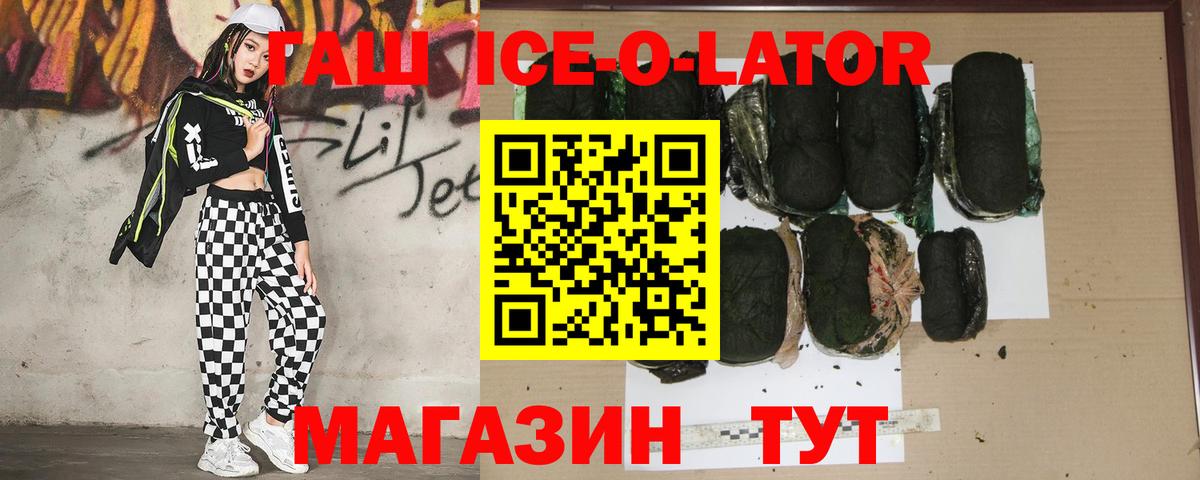 ГАШ индика сатива  Вход с VPN  Копейск 