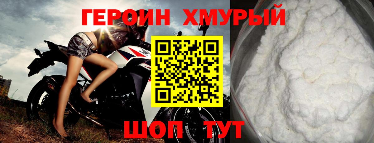 ГЕРОИН Афган  Вход с VPN  ГЕРОИН  Копейск 