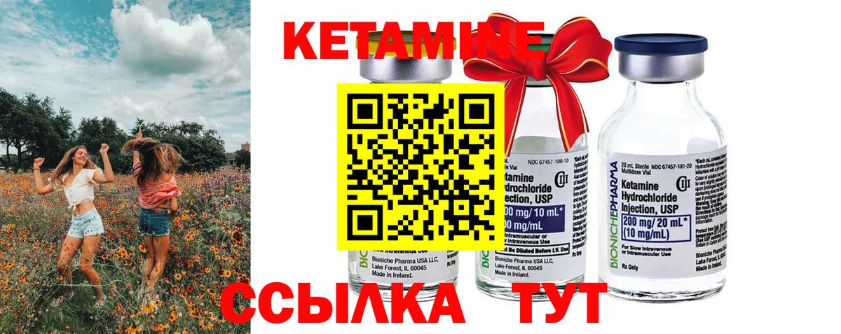КЕТАМИН VHQ Копейск