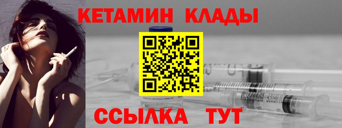 Копейск  Кетамин ketamine  Вход с VPN 
