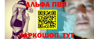 ALPHA PVP Изобильный