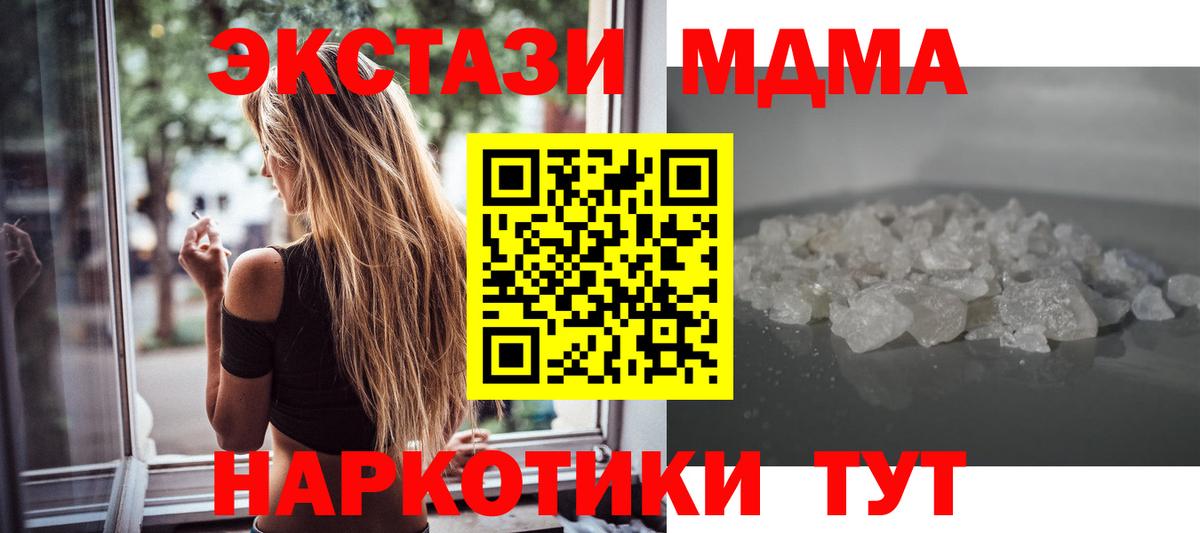 MDMA crystal  MDMA  Вход с VPN  Копейск  MDMA молли 