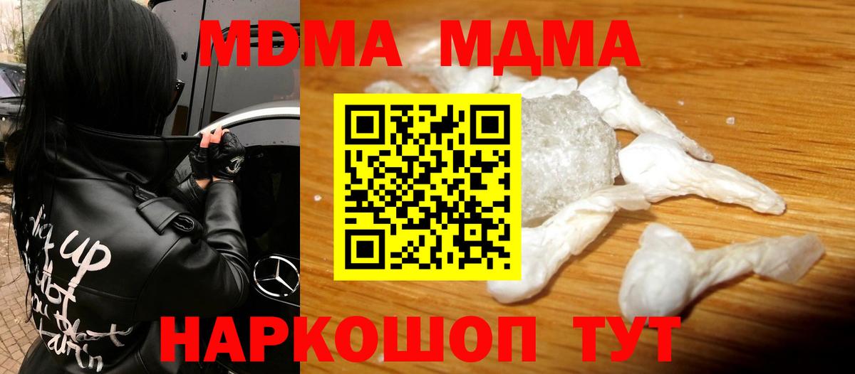 MDMA Molly Копейск