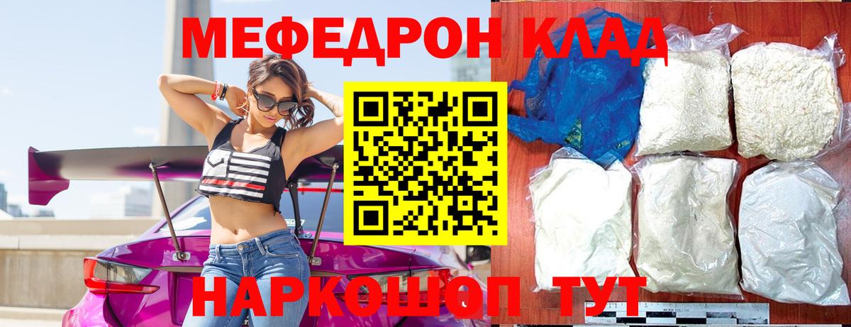 Меф мяу мяу кристаллы Копейск
