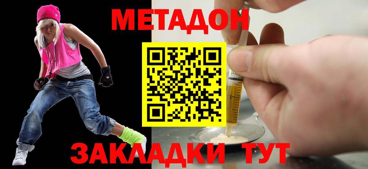 МЕТАДОН белоснежный  Вход с VPN  Копейск 