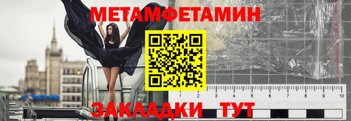 Метамфетамин пудра Копейск