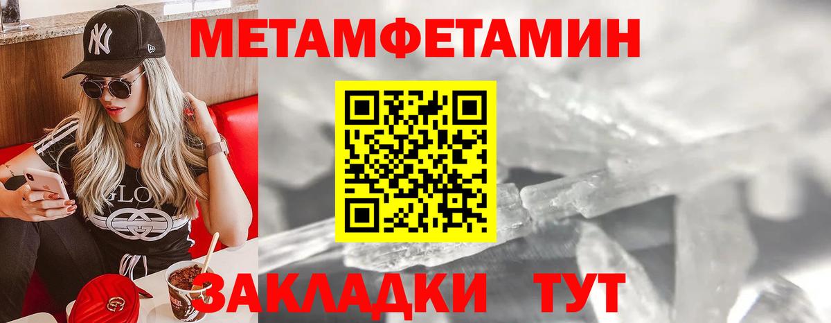 Первитин кристалл  Первитин кристалл  Копейск  Вход с VPN 