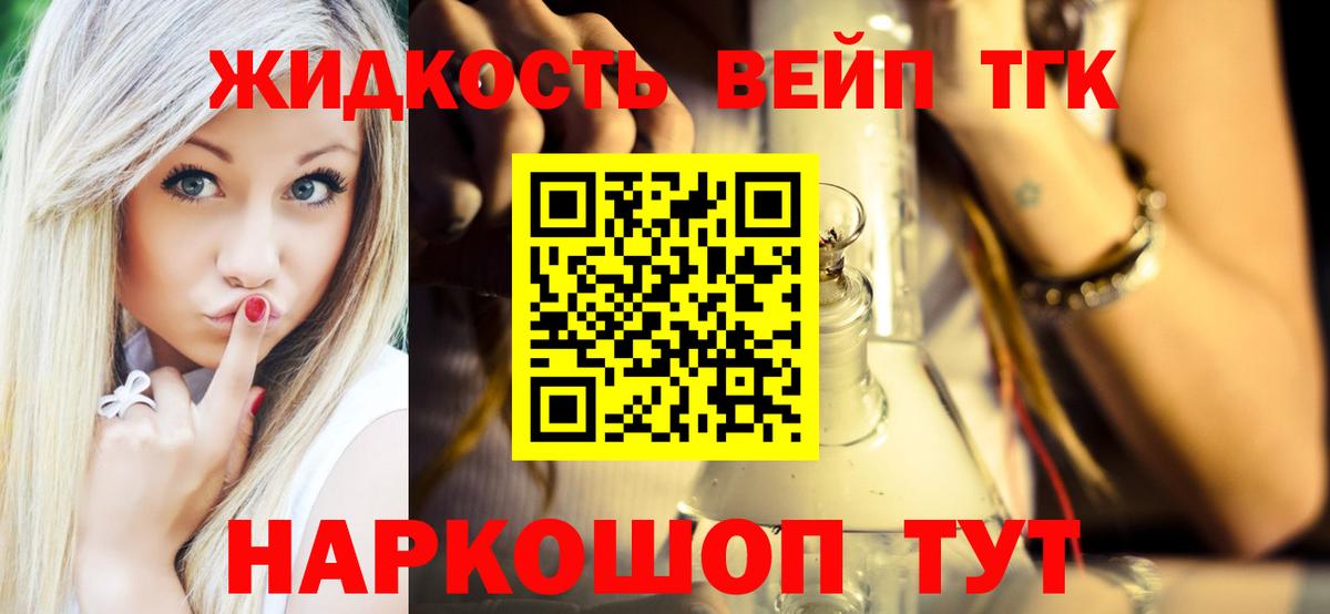 ТГК вейп  Вход с VPN  Копейск  ТГК Wax 