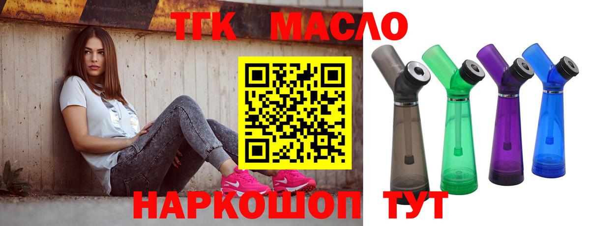 ТГК жижа Копейск