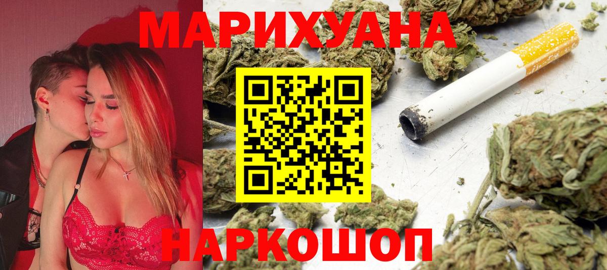Марихуана тримм  Вход с VPN  Каннабис конопля  Бошки марихуана THC 21%  Копейск  Шишки марихуана ГИДРОПОН 